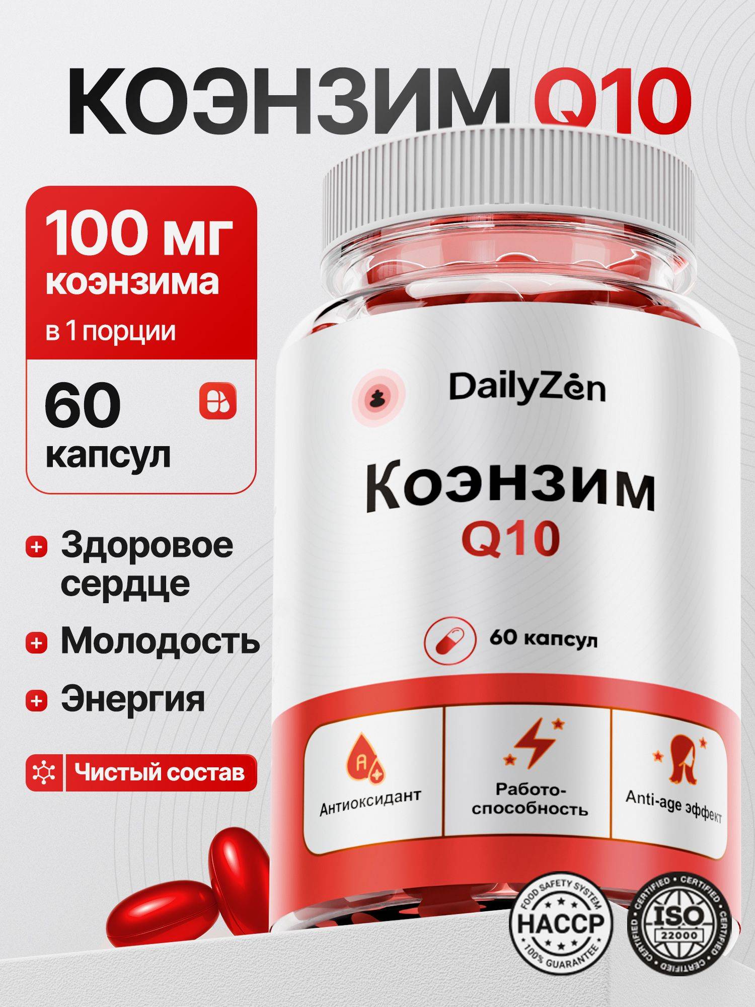 DailyZen Q10 Enzyme Capsules 100 mg