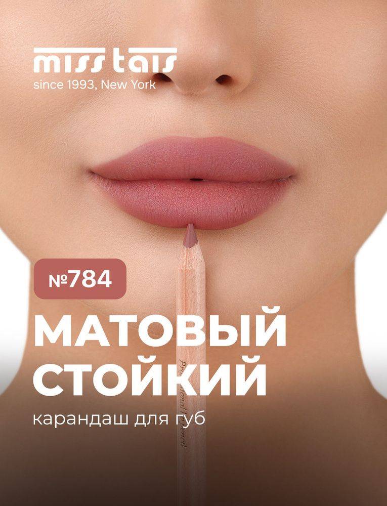 Miss Tais MISS TAIS Mauve 10 g