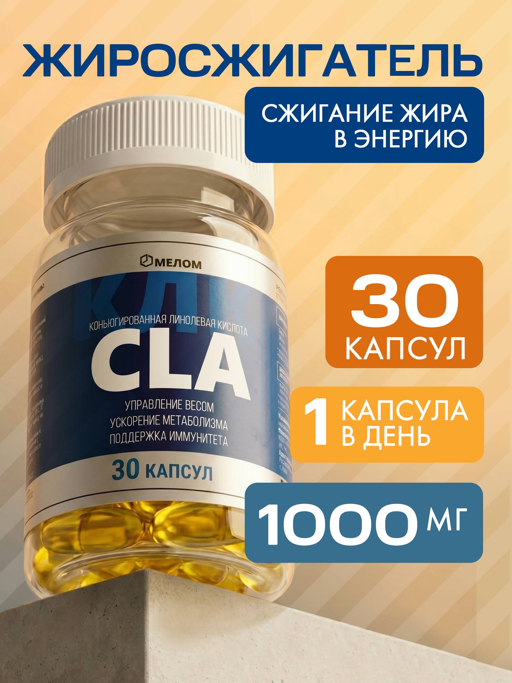 Limart Fat Burner Capsules, 31 Capsules 30 Count
