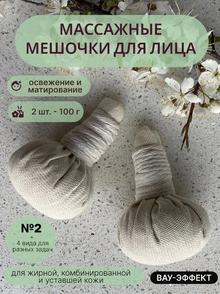Steppe Herbs Facial Massage Pouches, Refreshing and Mattifying #1