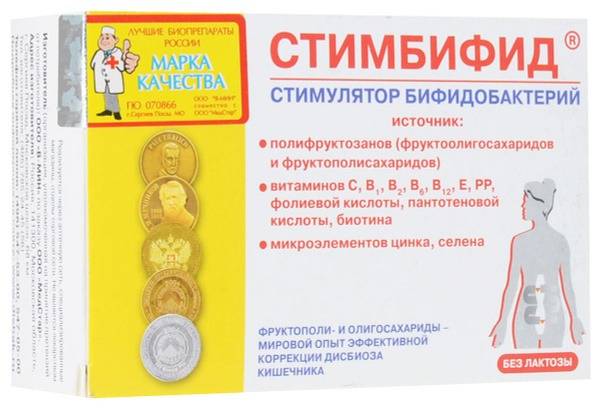 StimBifid: Bifidobacteria Stimulator, 550 mg, 80 Tablets