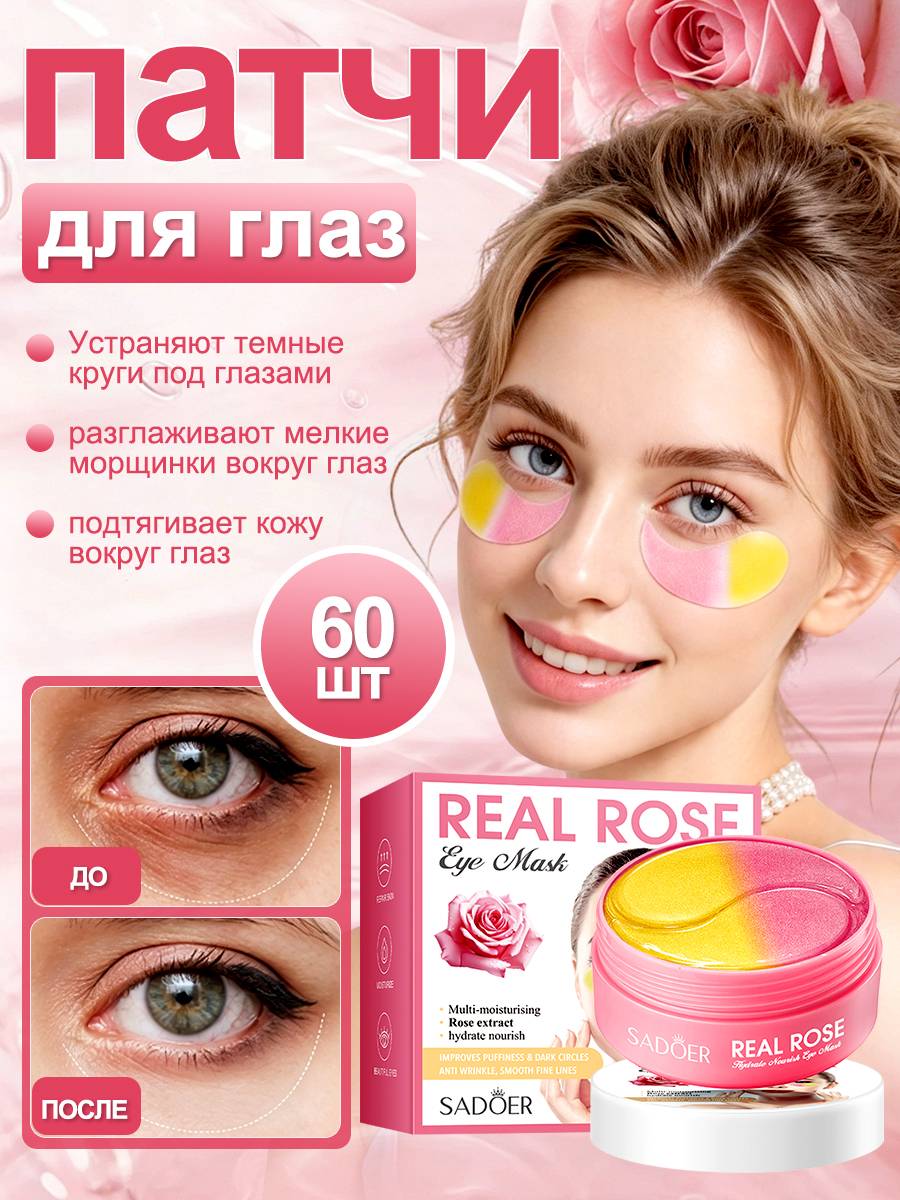 Luminora Eye Patches 80 ml