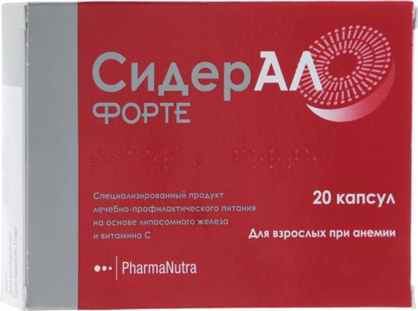 SiderAL Forte Capsules 595 mg Pack of 20