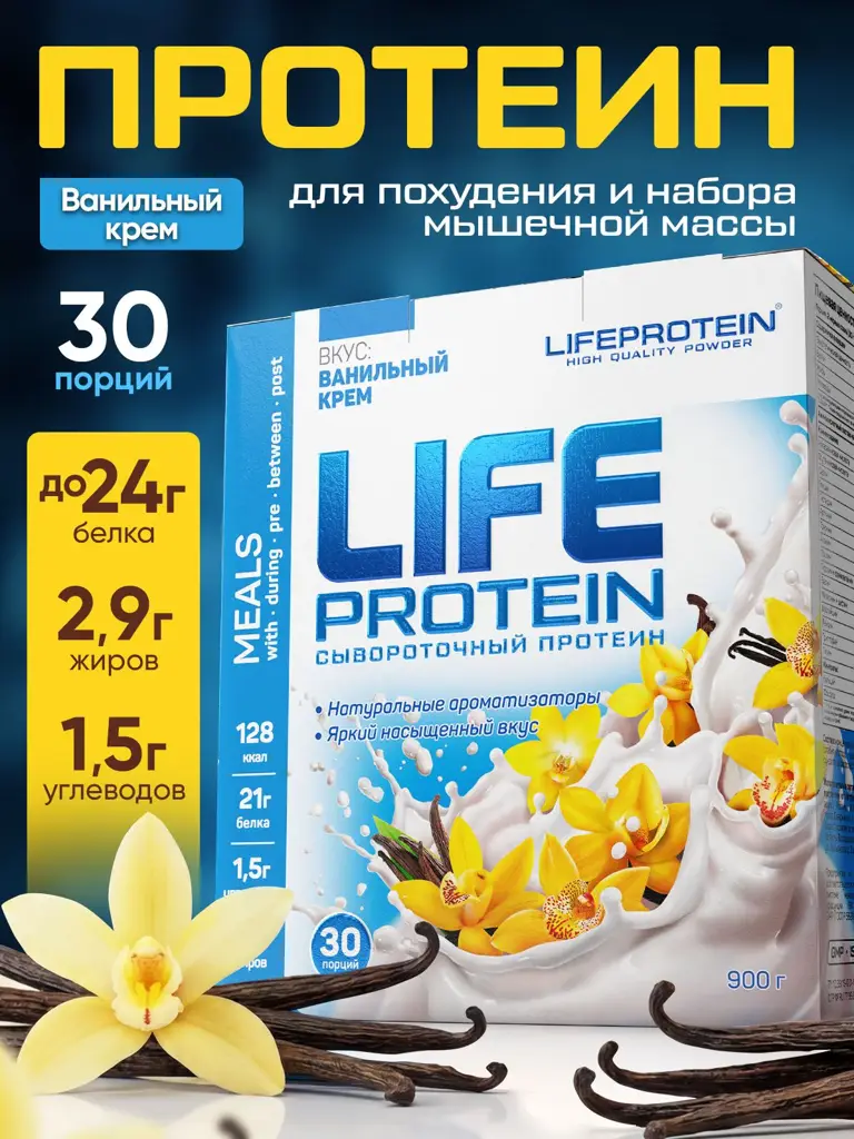 LIFEPROTEIN Life Protein , Vanilla, 30 Servings Serum 907 g #1