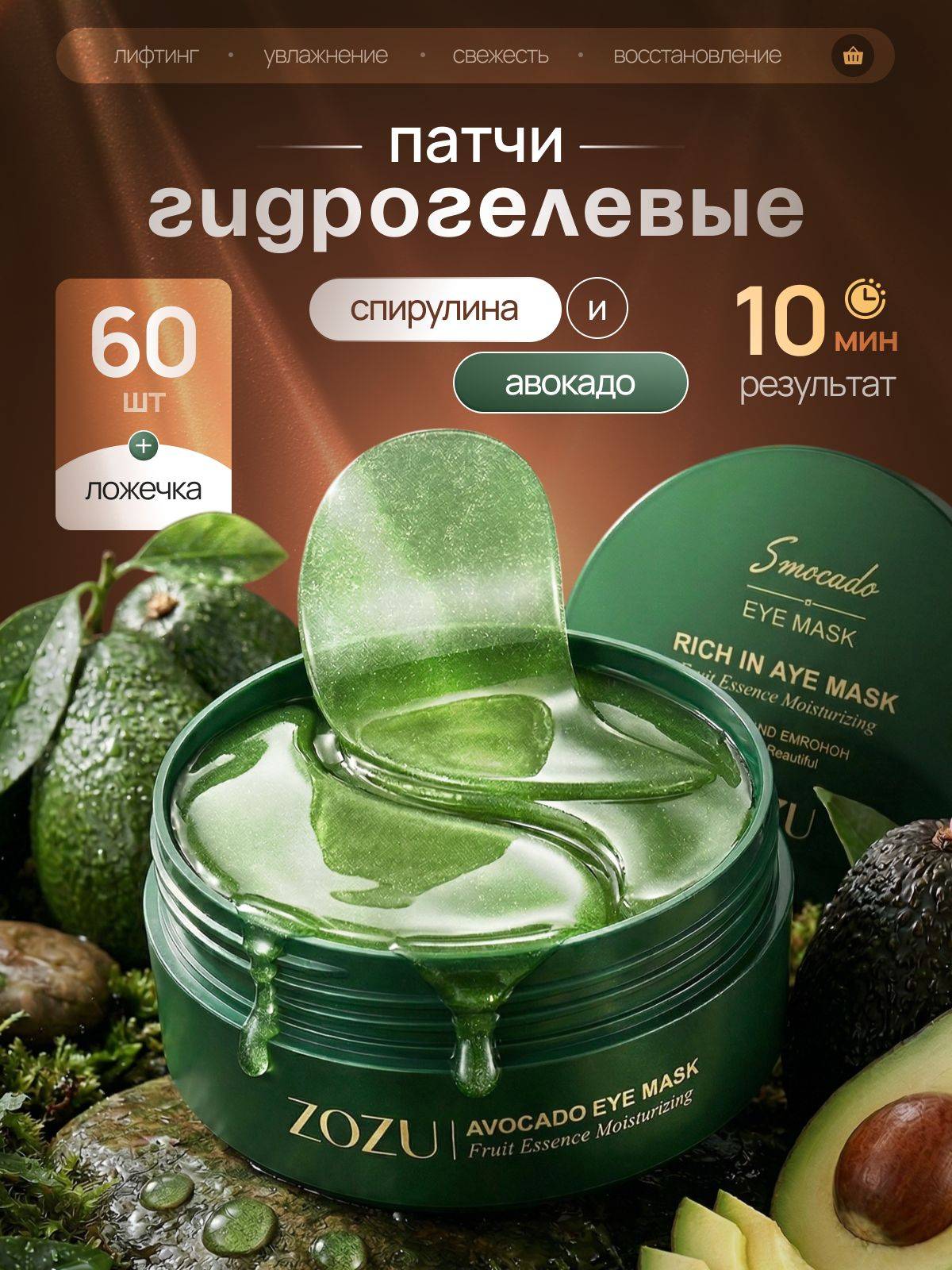 SADOER Eye Patches 80.3 ml
