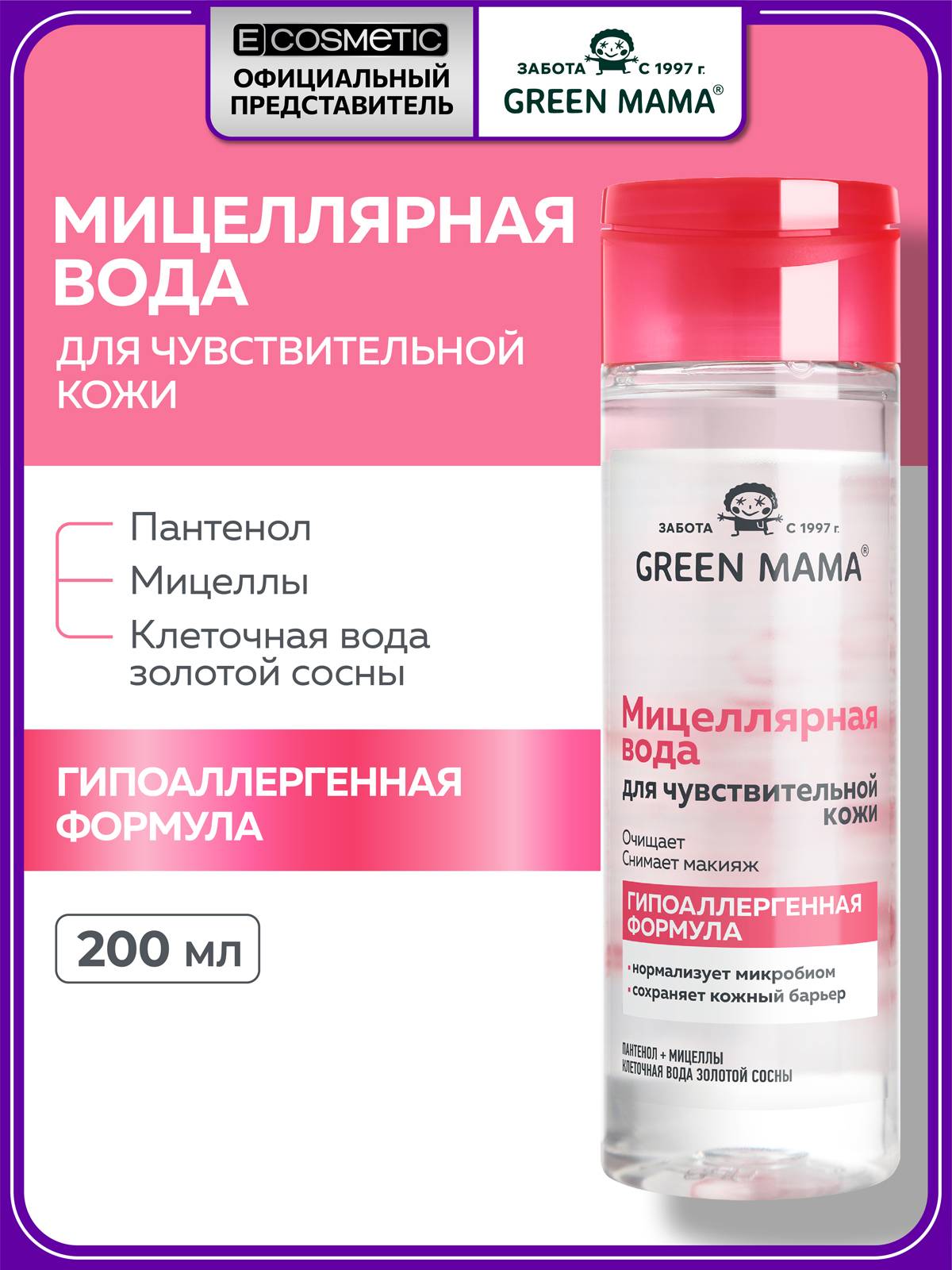 Green Mama 200.01 ml