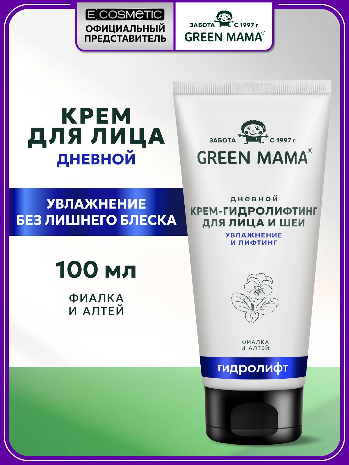 Green Mama Face Cream 100 ml