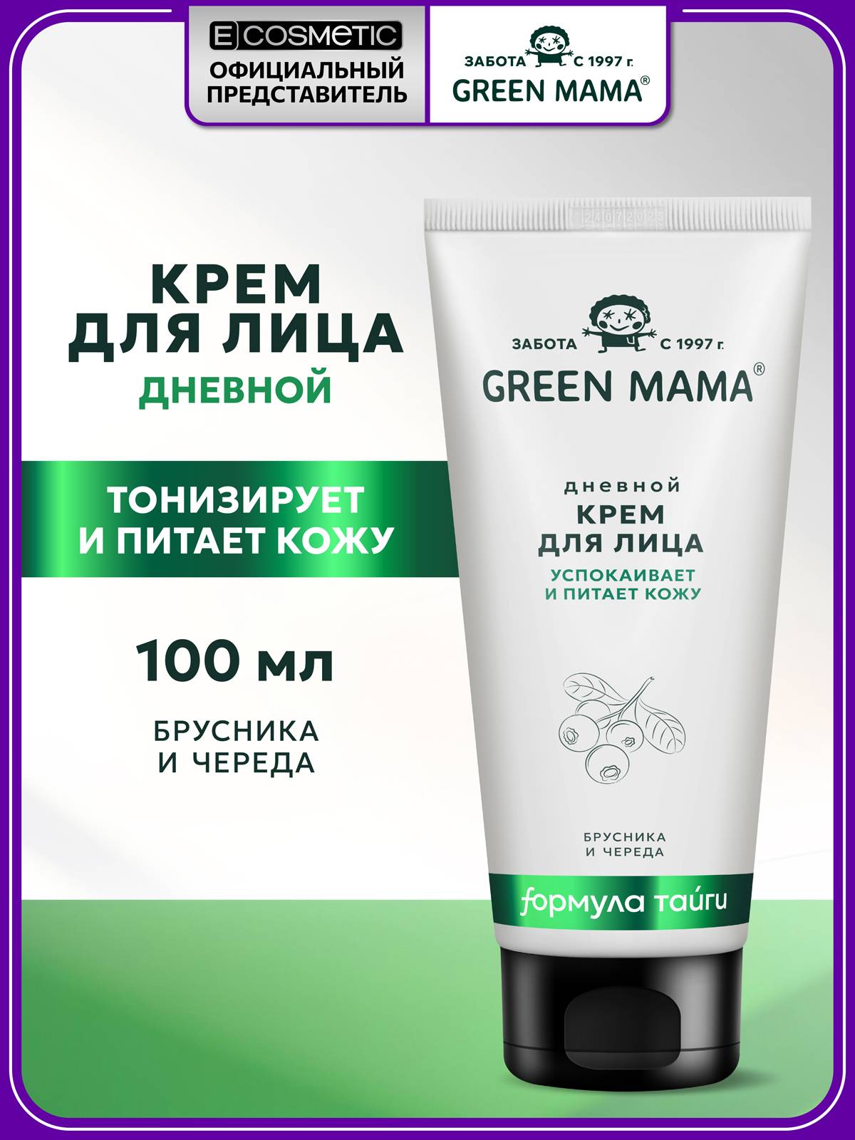 Green Mama Face Cream 100 ml