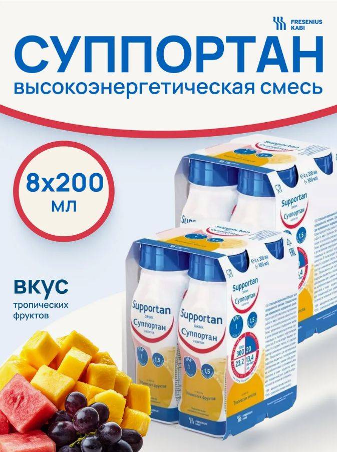 Fresenius Kabi Supportan Tropical Fruit Drink 8 Pack 200 ml, 8 Count