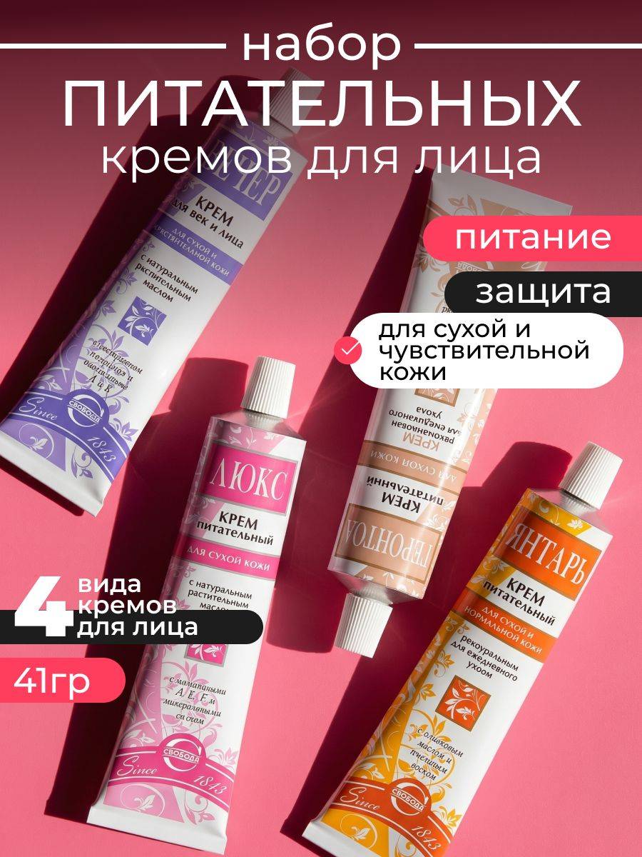 Gerontol Nourishing Amber Skin Care Cream 41 g, 4 Count