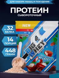 BIGSNT BIG WHEY Protein , Bounty Bar Flavor, 14 Servings Serum 448 g #1
