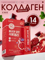 ChunhoNcare Marine Collagen Jelly with Glutathione, Pomegranate, and Elastin, 14 Sticks #1