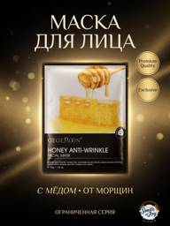GEGEMOON Honey Anti-Wrinkle Sheet Mask 30 g #1