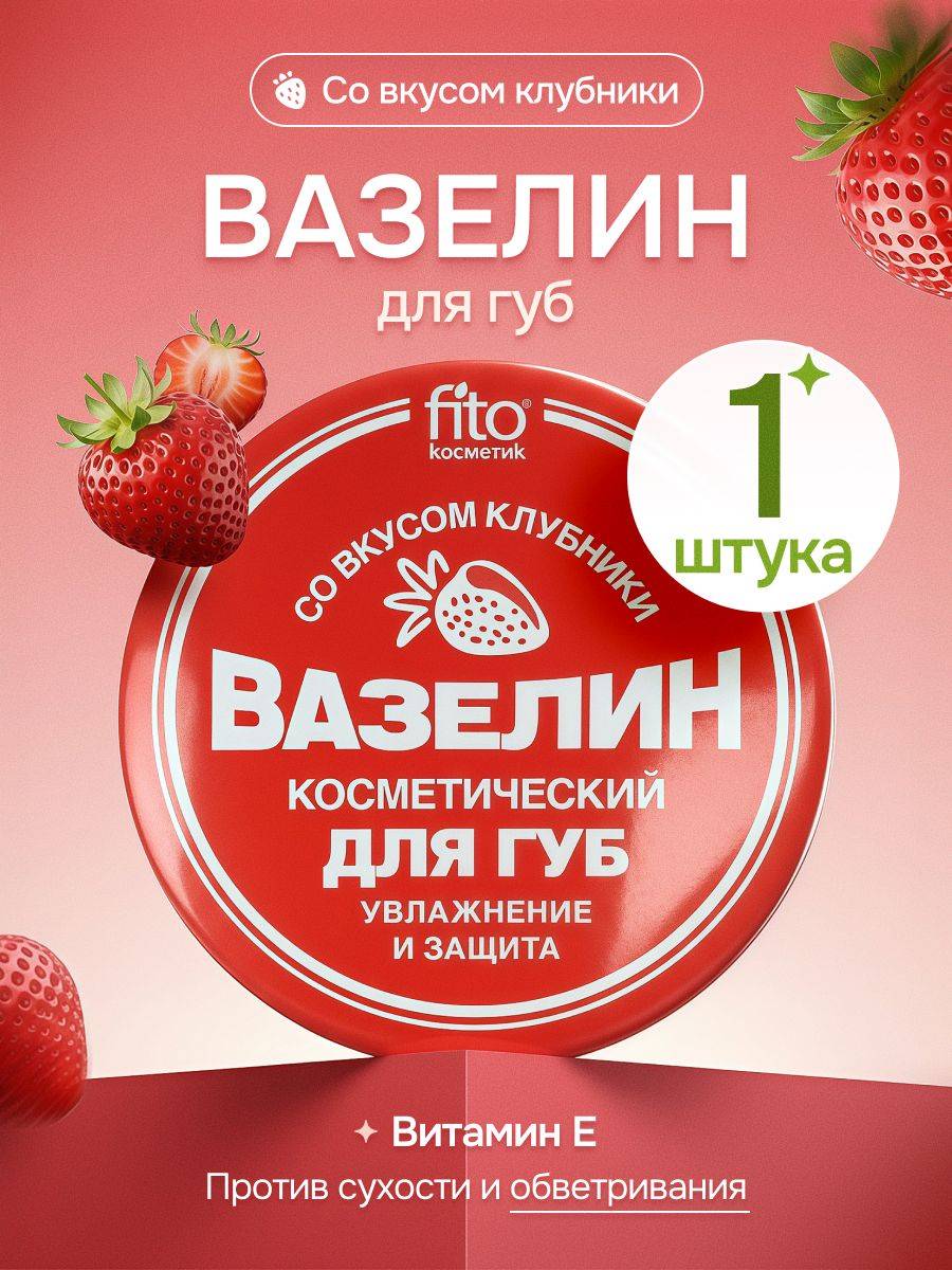 Fito Kosmetik