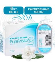 Bausch + Lomb PureVision 2 Contact Lenses -2.75, 6 Pack #1