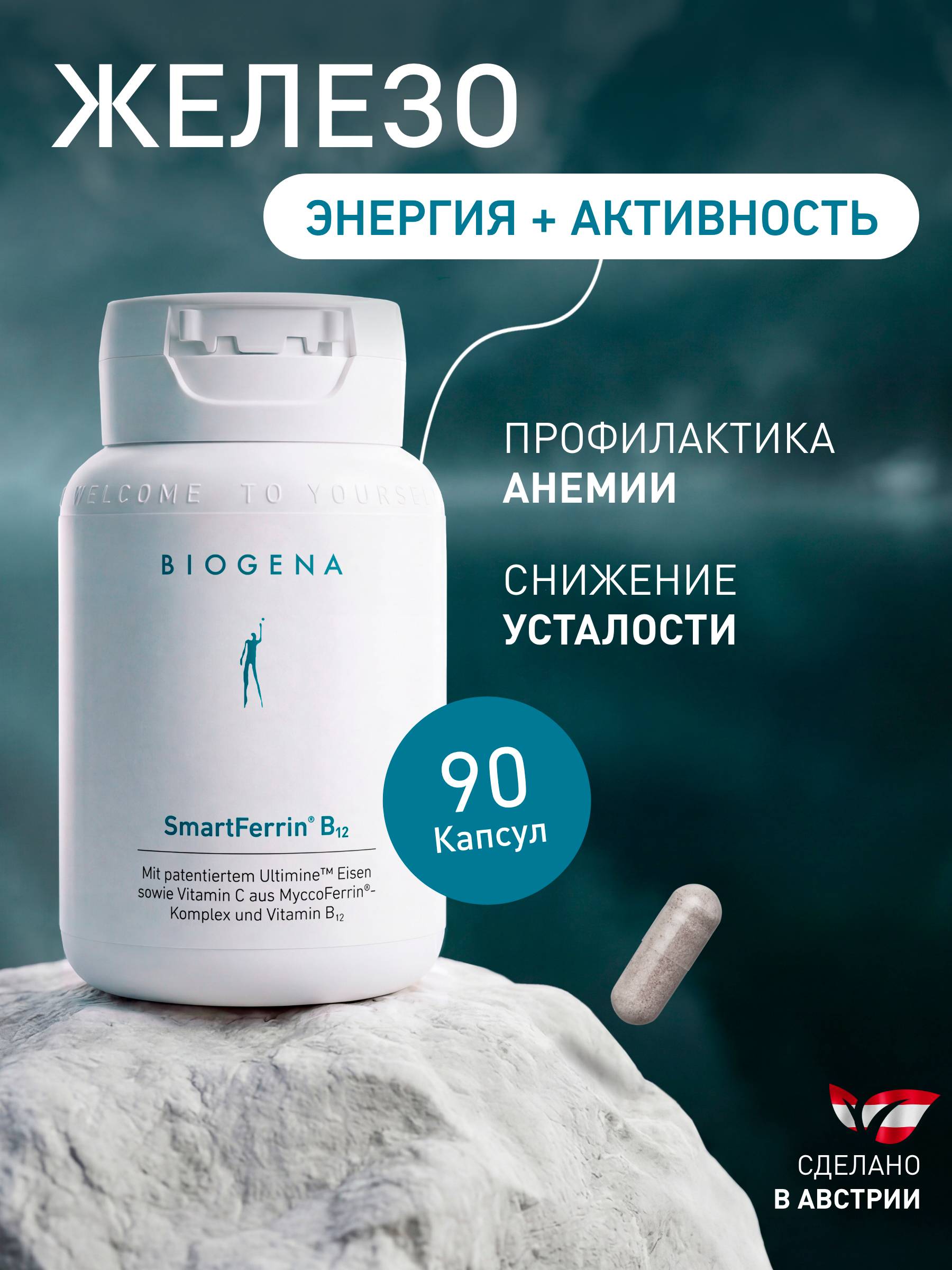 Biogena SmartFerrin B12 Capsules 406 mg