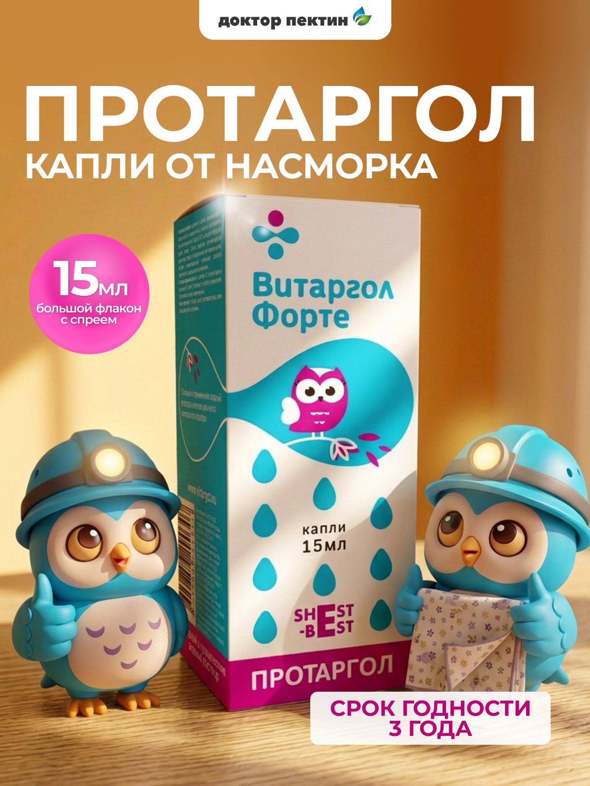 Vitargol Forte Silver Protein Nasal Drops 15 ml Pack