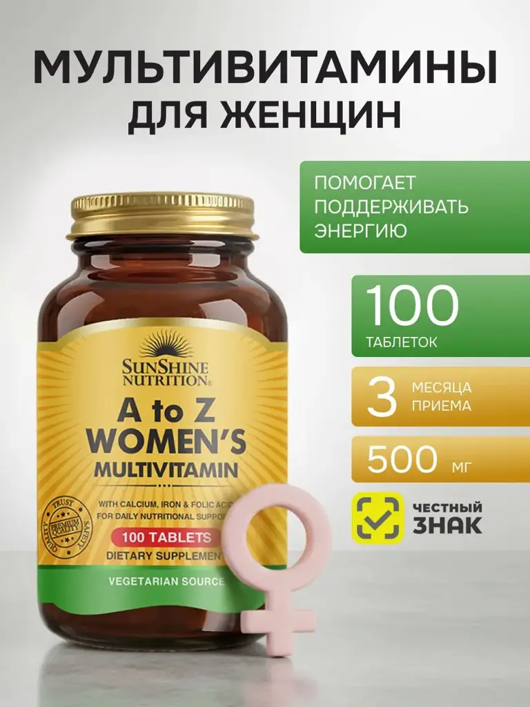 Women's Vitamin and Mineral Complex, 100 Tablets #1