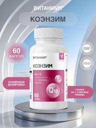 Vitanium Coenzyme Q10 Capsules 60 Count #1