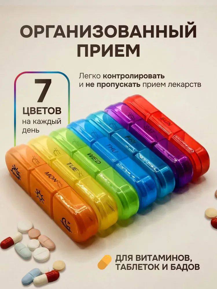 Weekly Pill Organizer 3-Compartment Daily Case Tablets