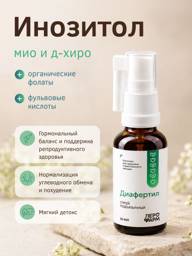 Leropharm Inositol with Folic Acid Sublingual Spray 500 mg 30 ml #1
