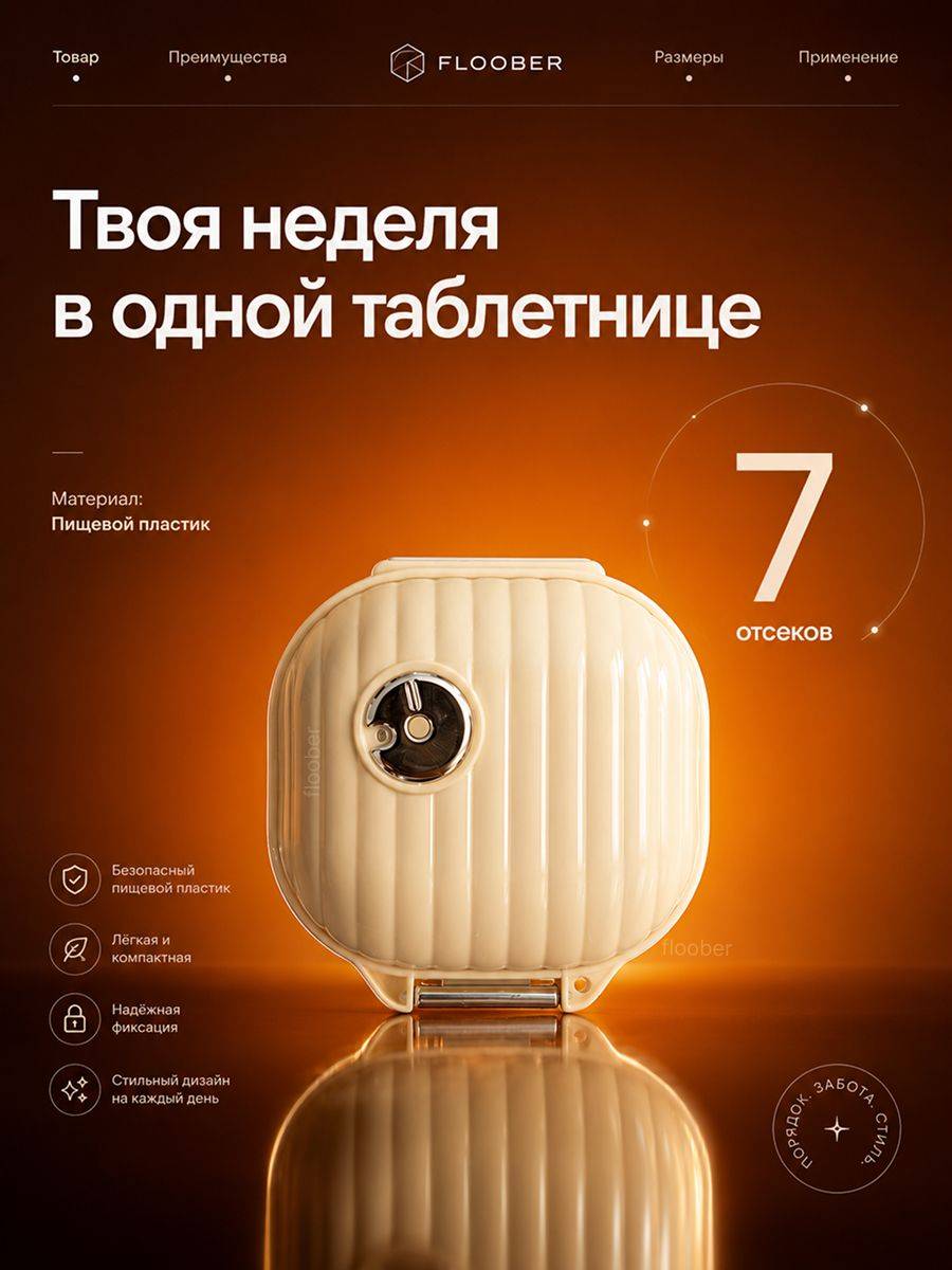 Flokki weekly pill organizer, beige