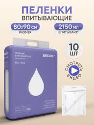 BESIDE Disposable Underpads, 80 x 90 cm, 10 Pack #1