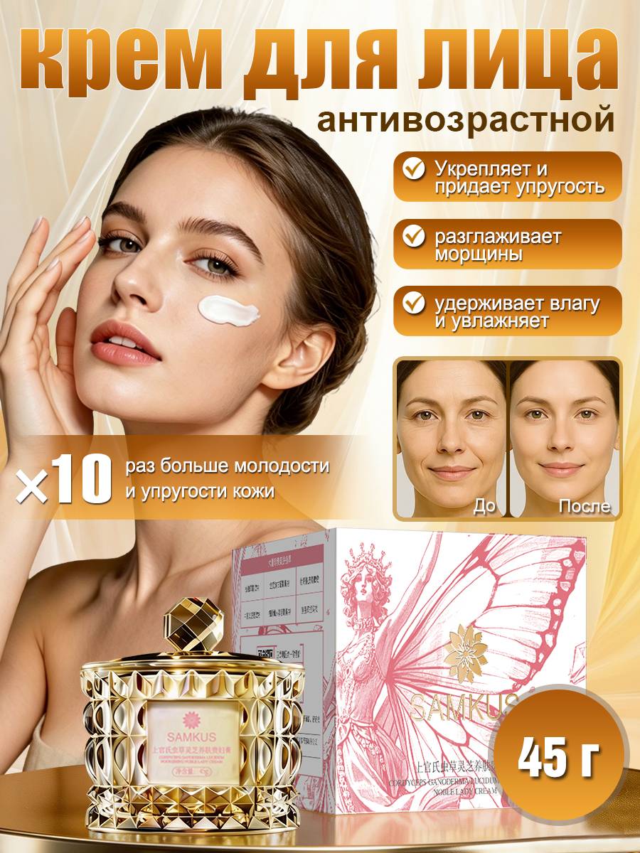 Luminora Face Cream 45 ml