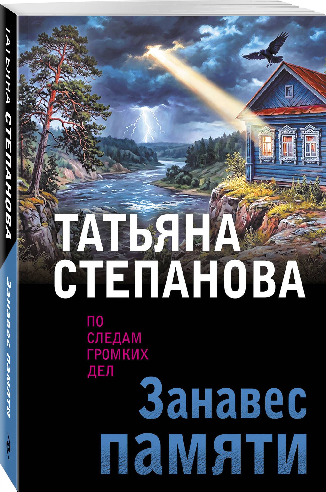Занавес памяти | Zanaves pamiati