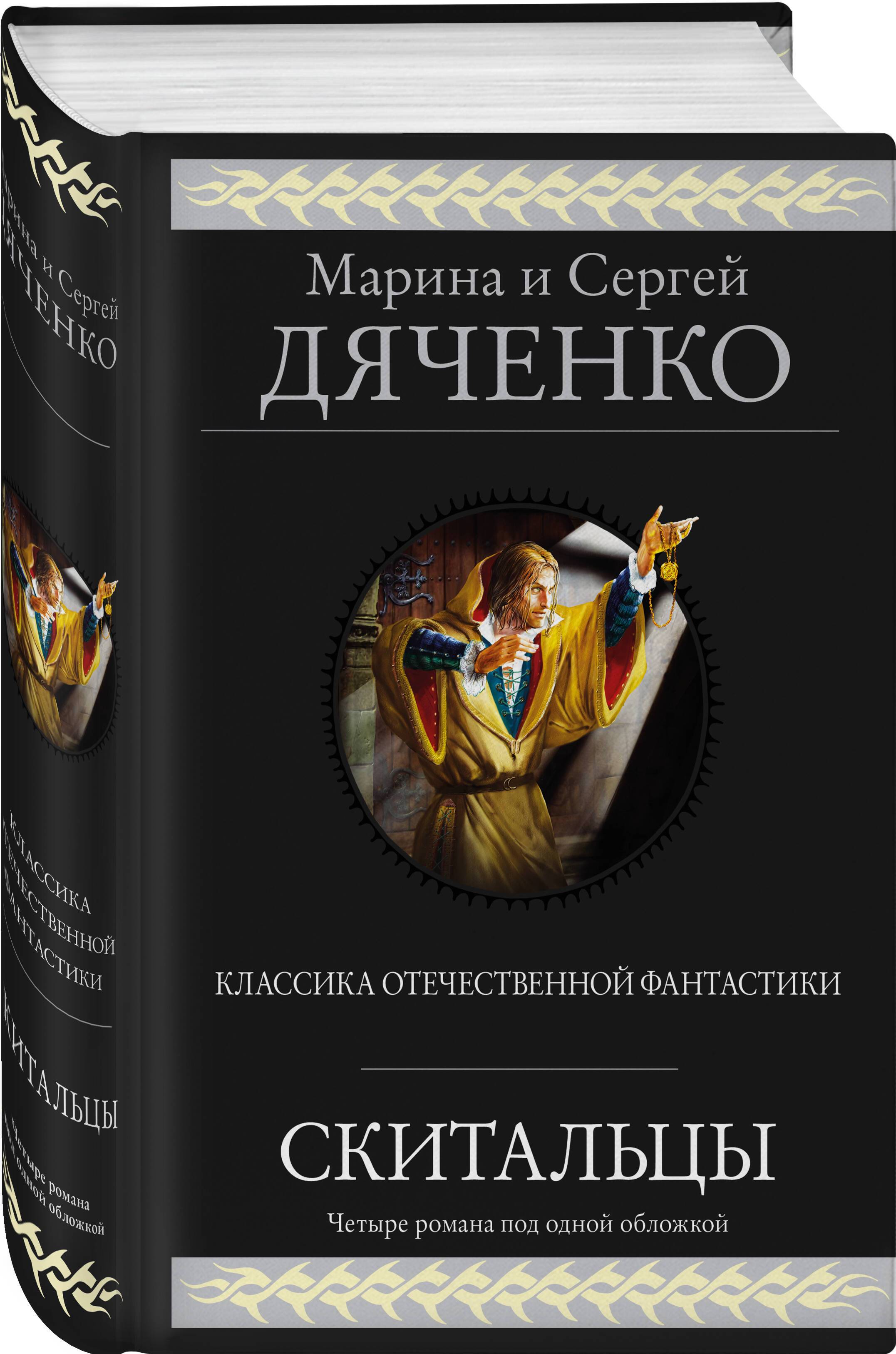 Скитальцы | Wanderers