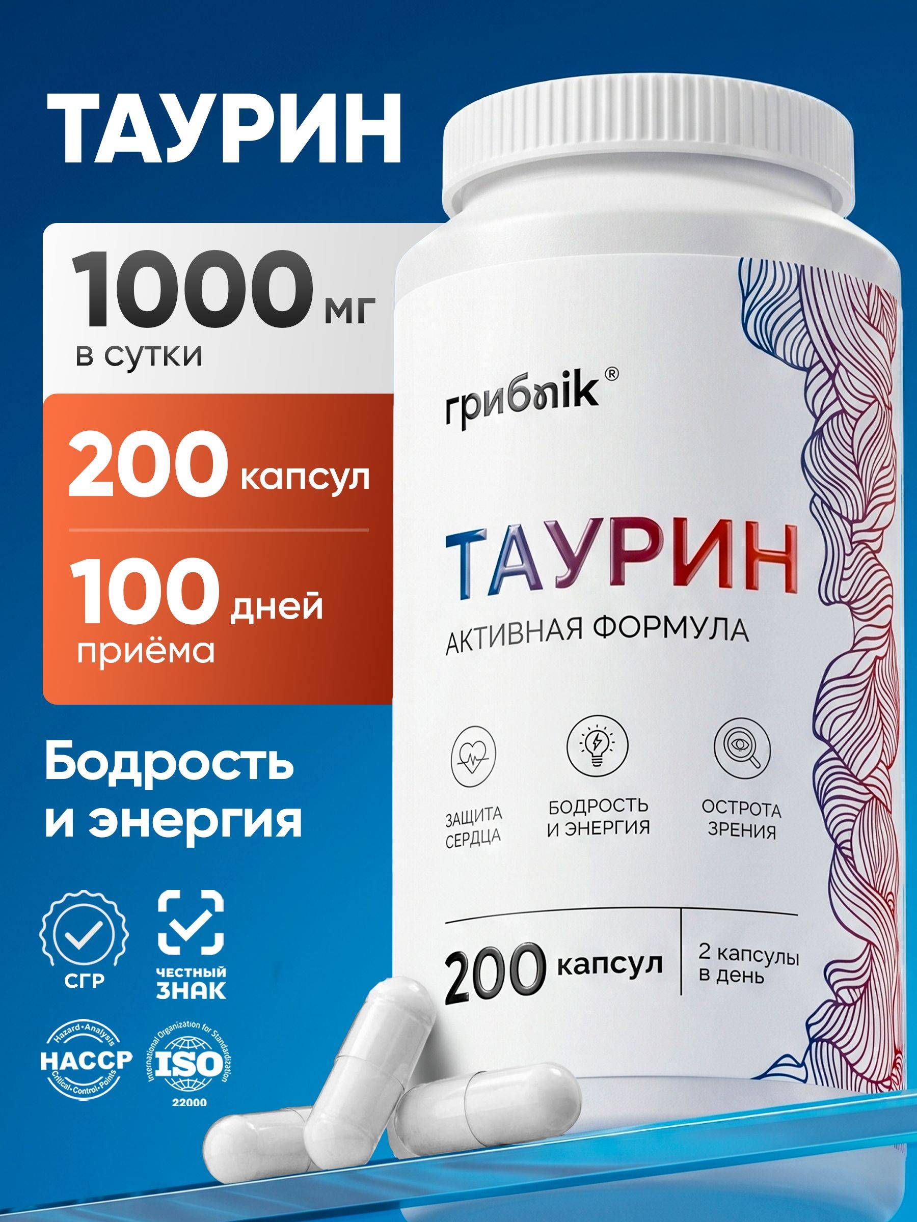 Taurine Capsules, 209 Pack 200 Count