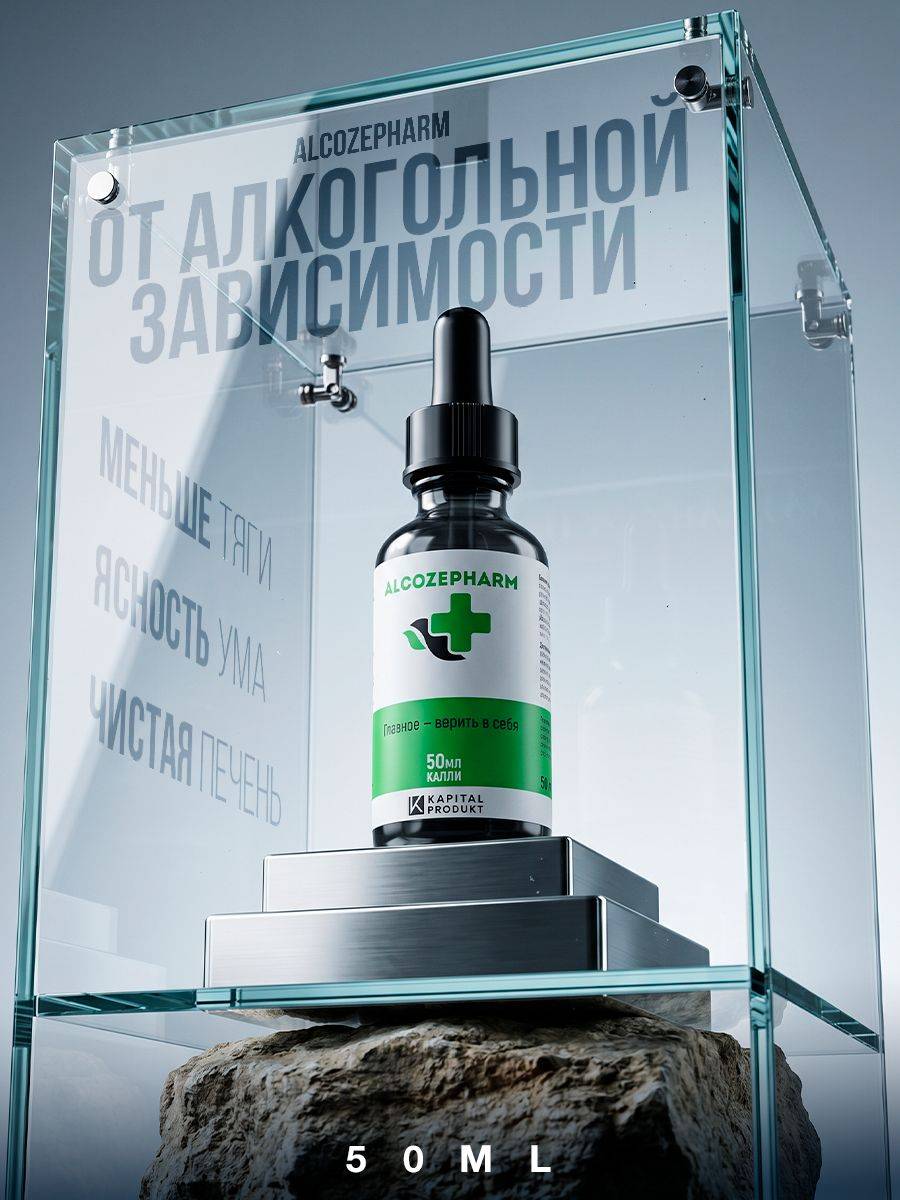 Kapital Produkt Alcozepharm Liver Detox Drops, Lemon Flavor, 50 ml, 1 Bottle