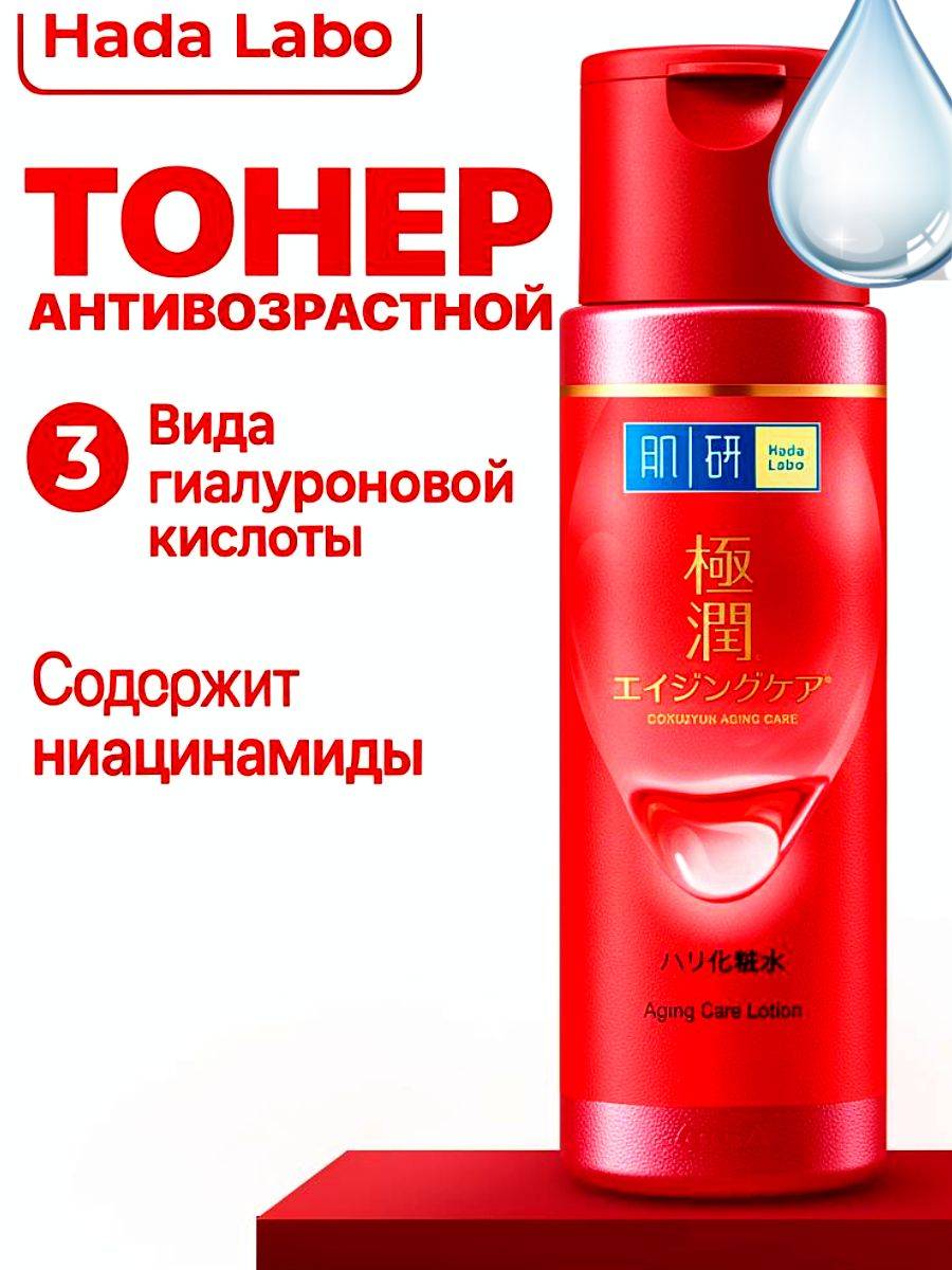 HADA LABO Balm 172 ml