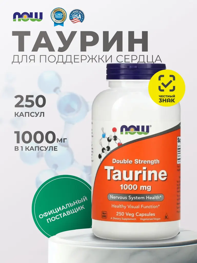 NOW Taurine 1000 mg Capsules 250 Count #1