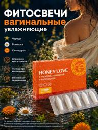ALTYN SOLOK Herbal Vaginal Suppositories with Chamomile and Calendula 10 Pack 10 Count #1