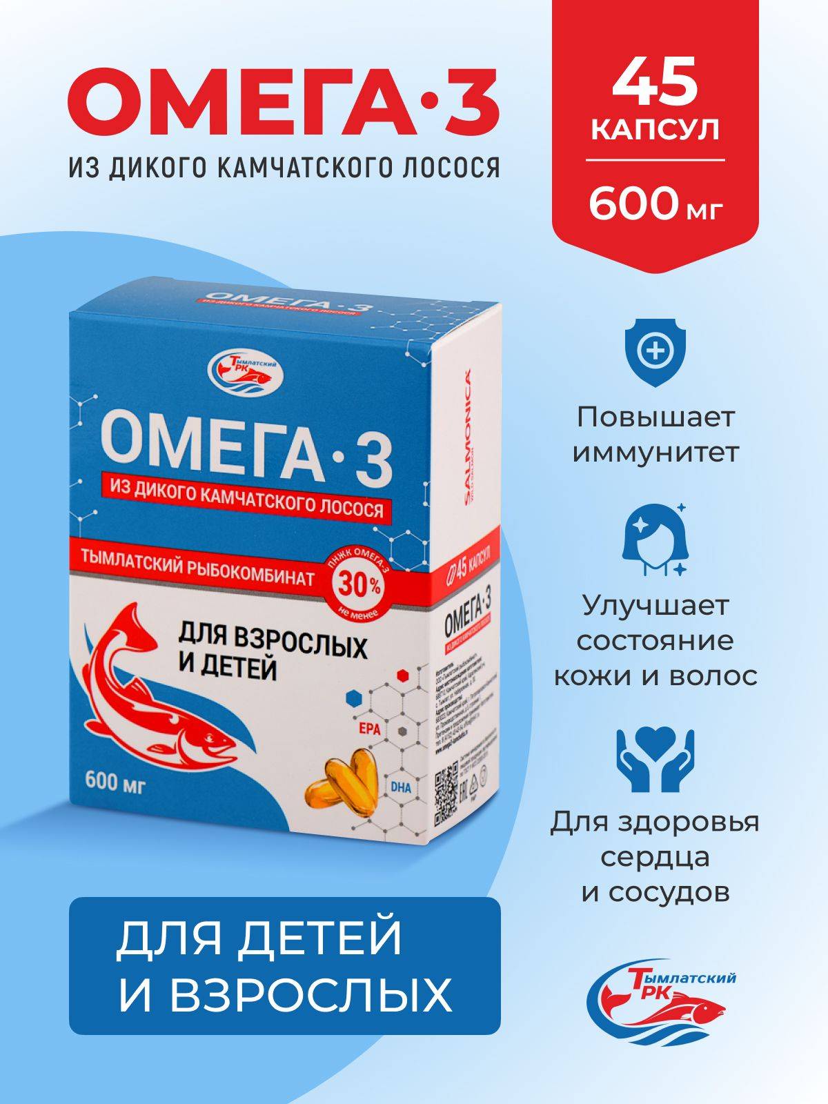 Omega-3 from wild Kamchatka salmon, 600 mg capsules, 45 count