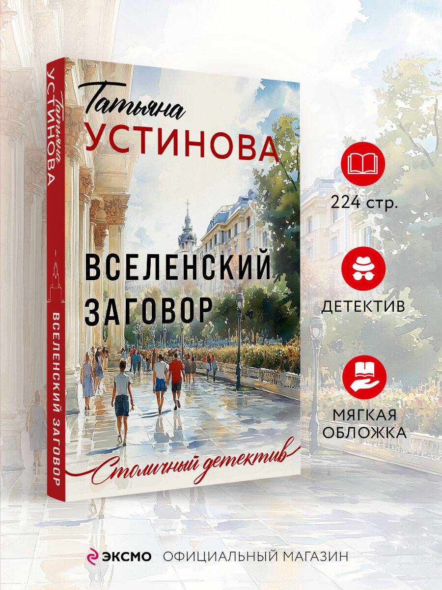 Вселенский заговор | Cosmic Conspiracy