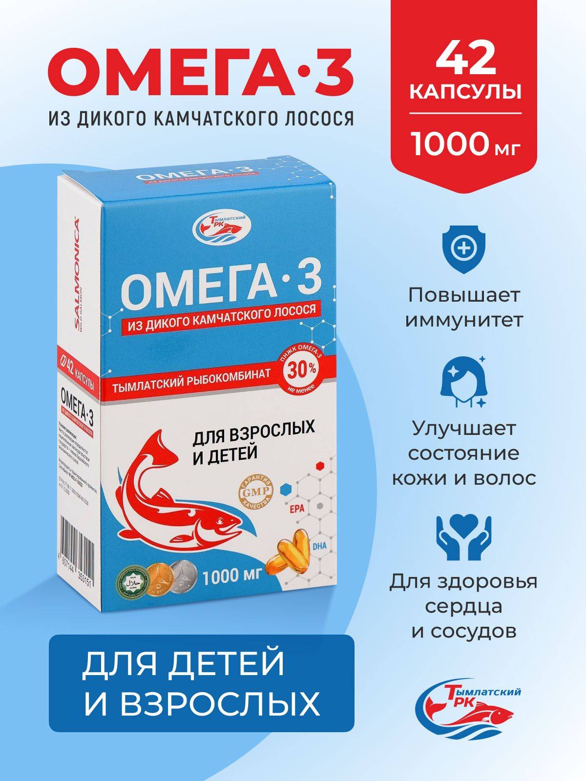 Tymlat Fish Plant Omega-3 Wild Kamchatka Salmon Capsules 1000mg 42ct
