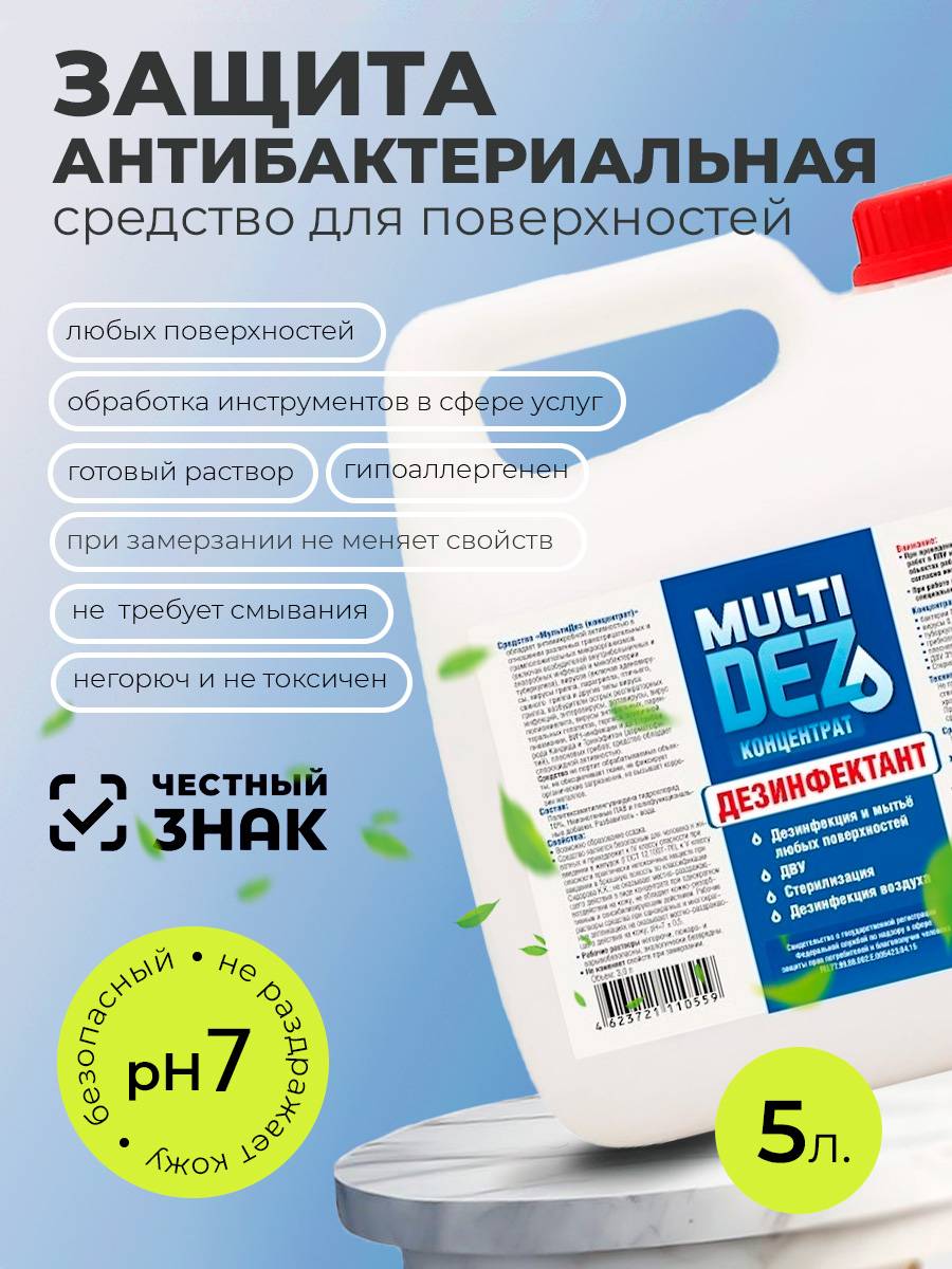 Multidez Teflex Disinfectant Concentrate 5 L