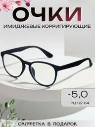 ARAMINA Fashion Computer Glasses for Women with -5.0 Diopter Lenses, Black Frame #1