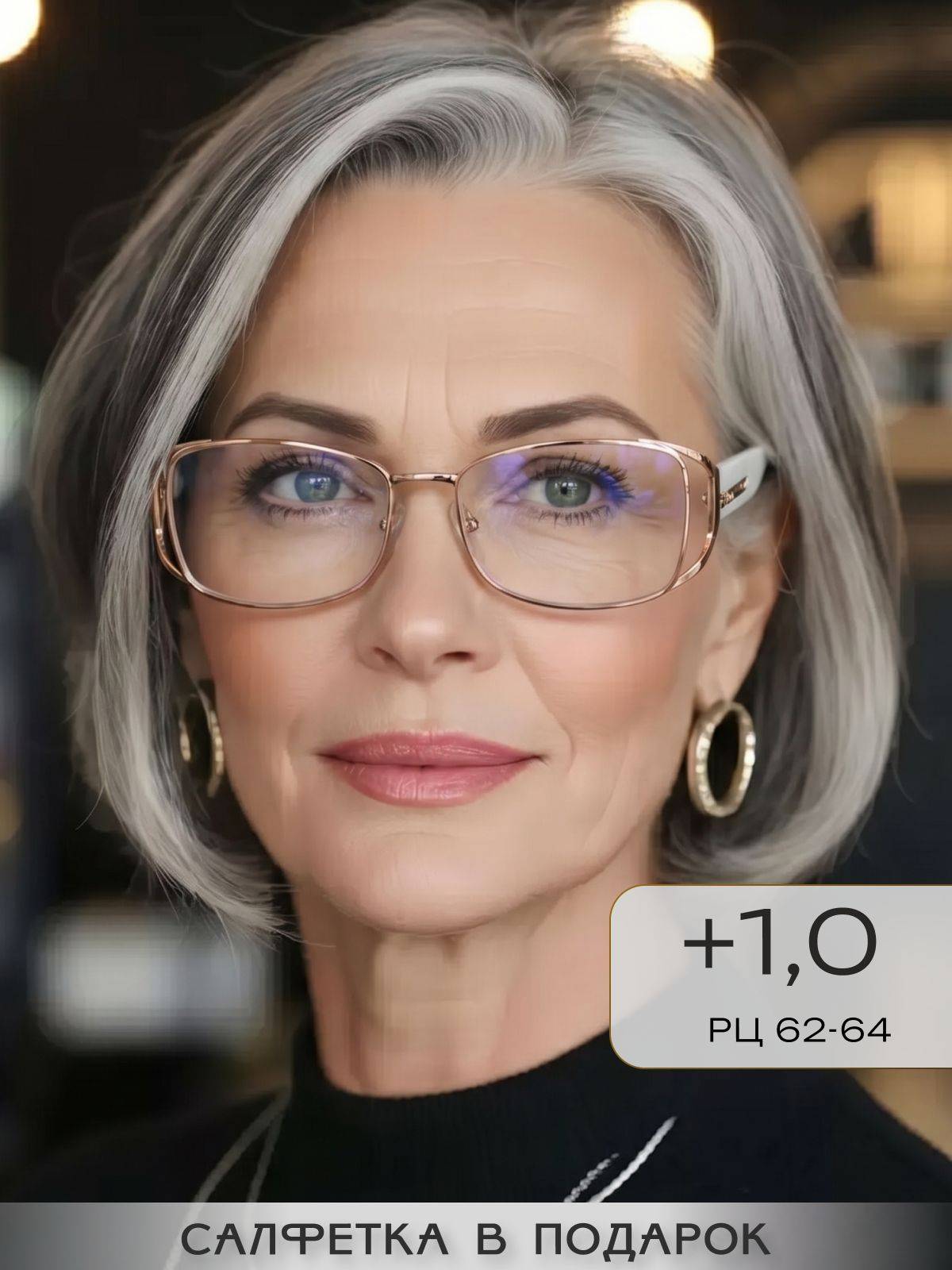 ARAMINA Computer Glasses with +1.0 Diopter