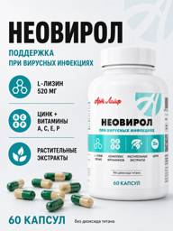 Art Life Neovirol Capsules, 60 Capsules #1