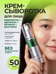 Améclat Serum 50 ml #1