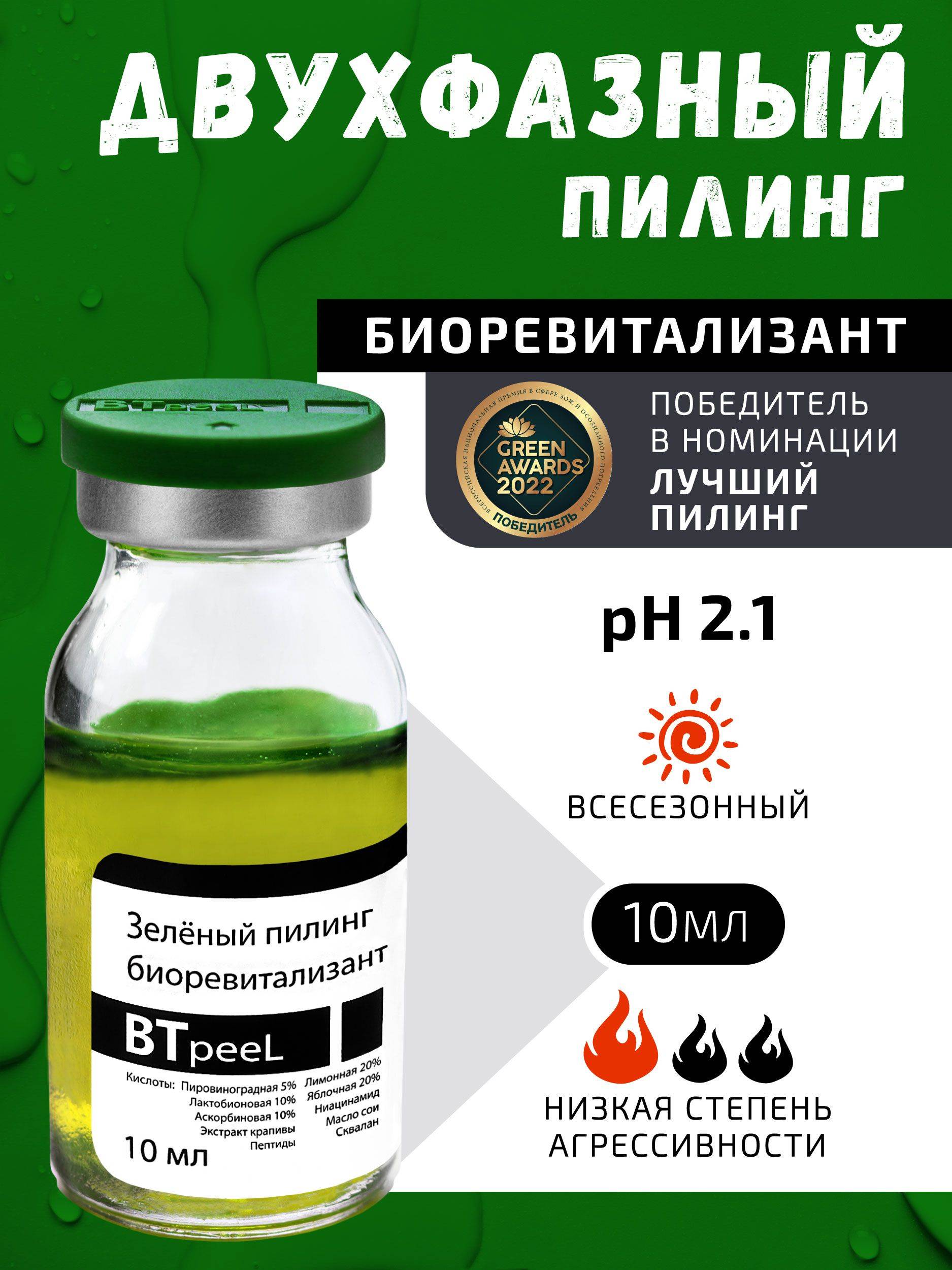 BTpeel 10.4 ml