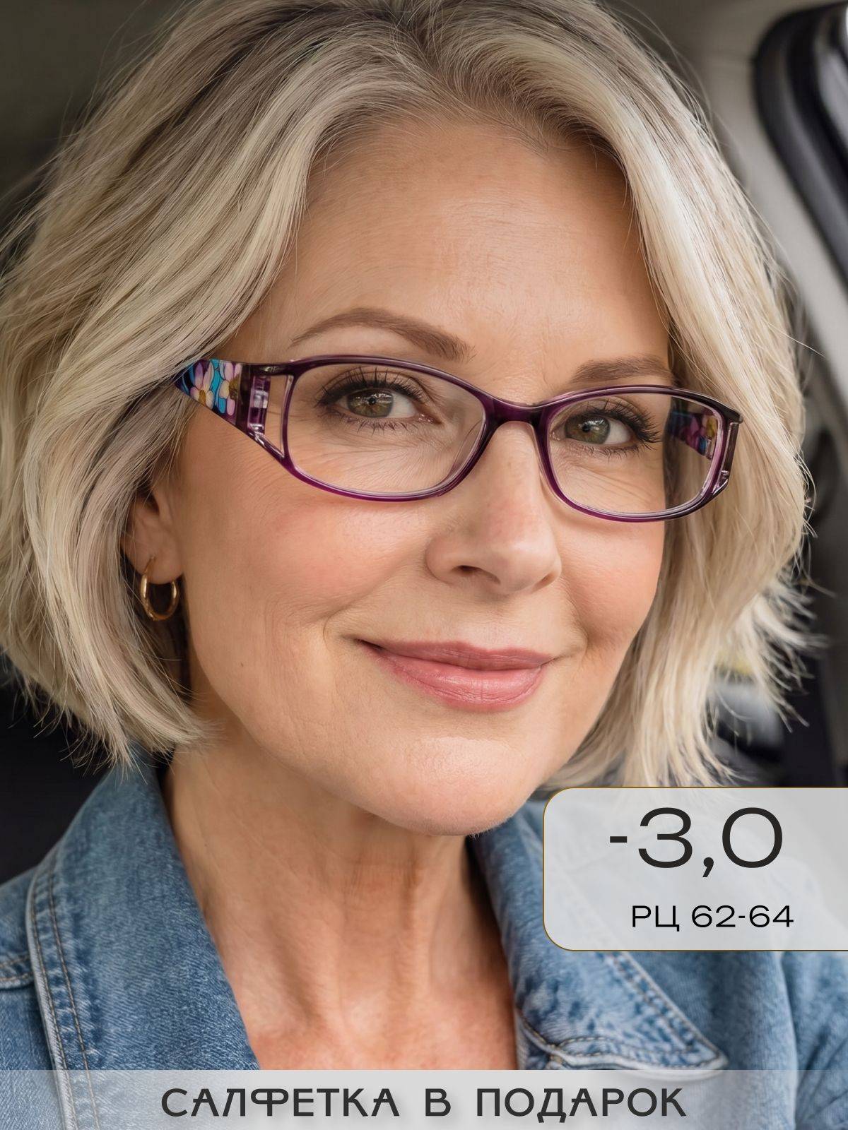 ARAMINA Women's Computer Glasses -3.0 Diopter Purple
