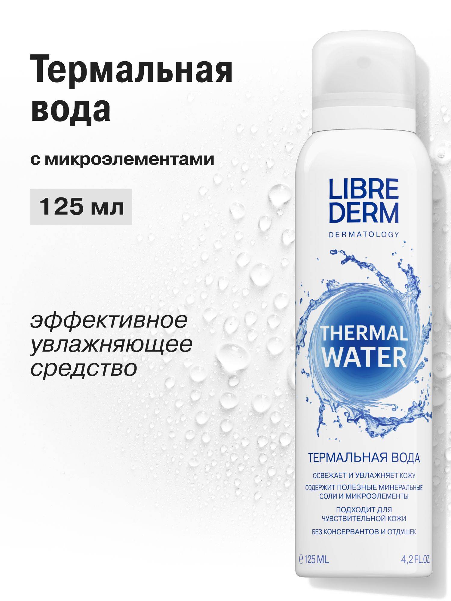 Librederm 125 ml