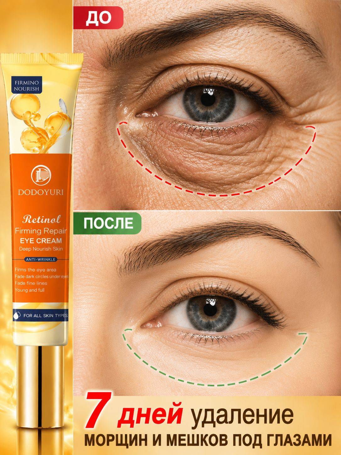 DODOYURI Cream 20 ml