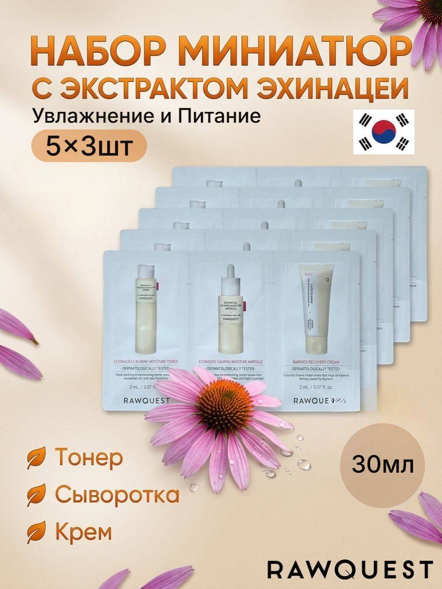 RAWQUEST Serum 30.01 ml