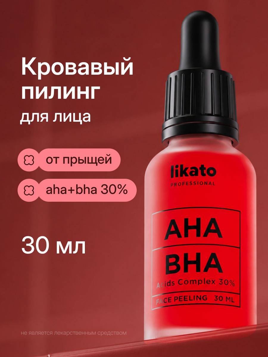 Likato Professional 30 ml