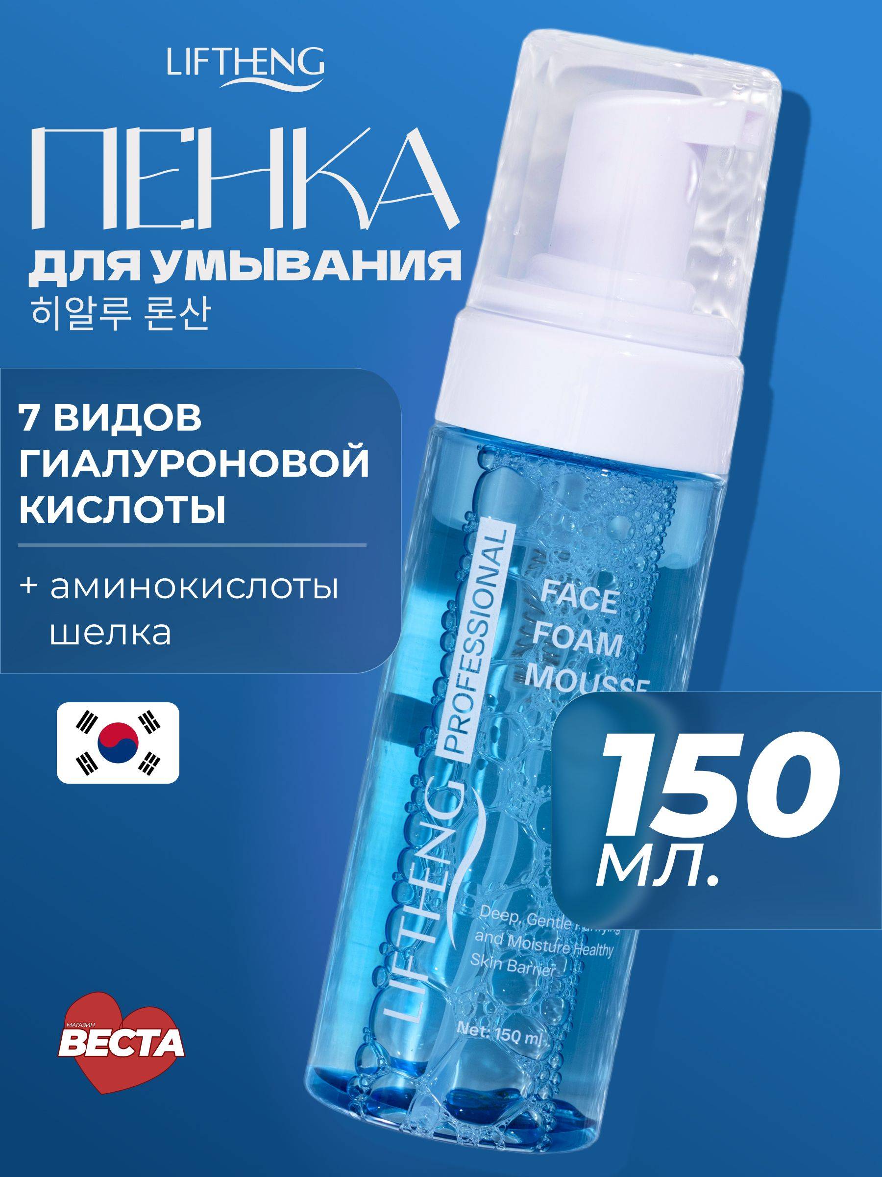 LIFTHENG 150 ml